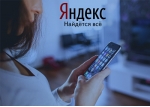 Мобильный алгоритм Яндекса будет учитывать ещё один фактор