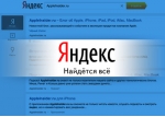 Яндекс.Поиск будет понижать в выдаче потенциально опасные сайты