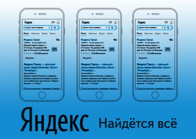 Яндекс запустил новый алгоритм мобильного поиска. Наличие адаптированной для мобайла версии стало важным условием эффективного продвижения в мобильном поиске Яндекса. 2 февраля компания запустила новый алгоритм ранжирования «Владивосток».